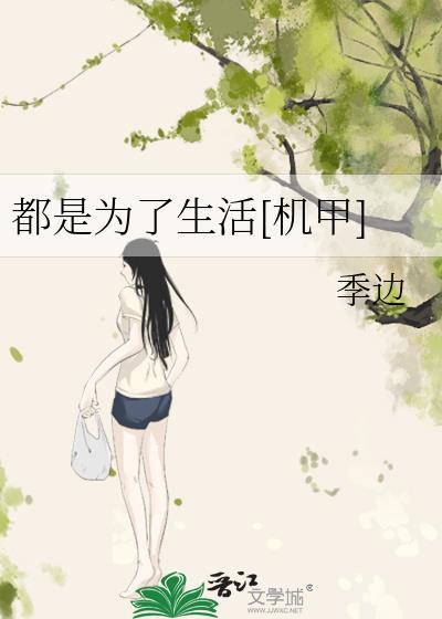 穿书花瓶美人后我爆红全网
