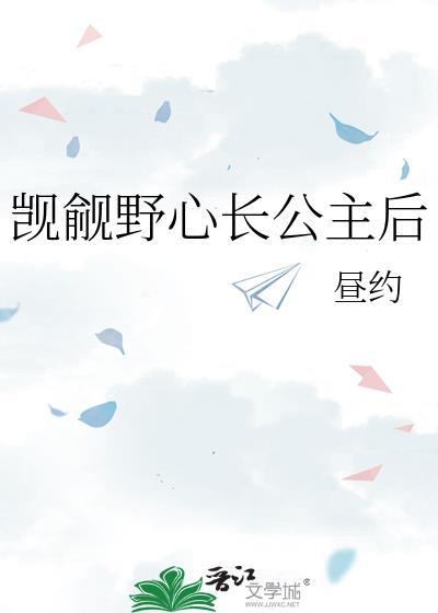 觊觎男主