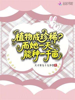 栽树一天能栽多少颗