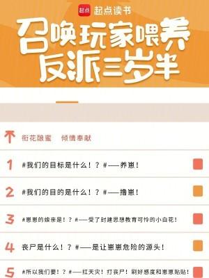 召唤玩家玩游戏