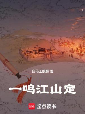 江山一鸣教育培训学校怎么样