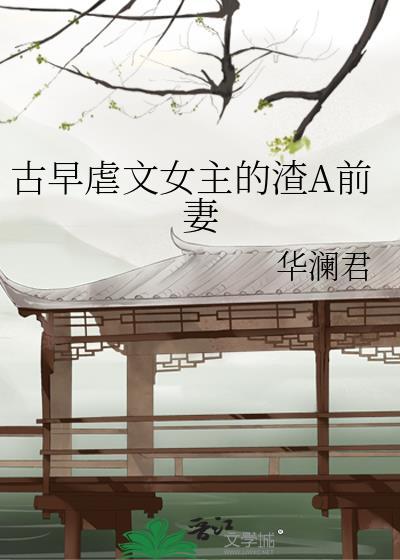 女主虐渣男的现代
