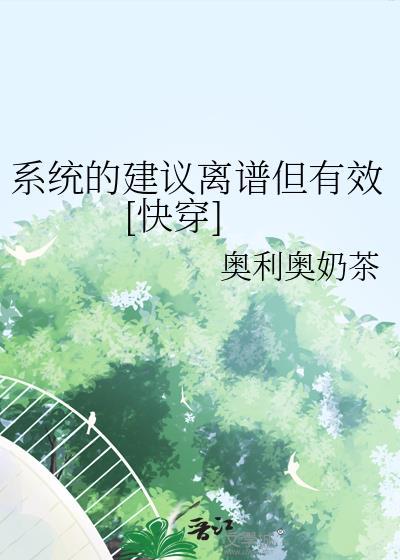 系统方面的建议