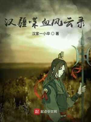 二战喋血风云录