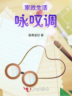 家政生活馆