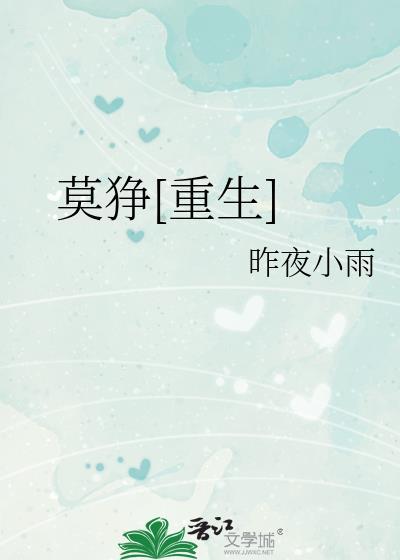 莫嫤女主