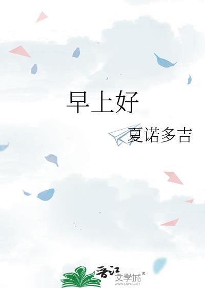 早上好图片 最新图片 早安温馨