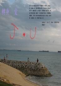 转身爱竹马纪炎沈安露