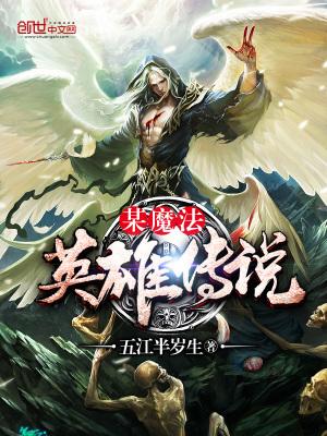 北域战神重伤