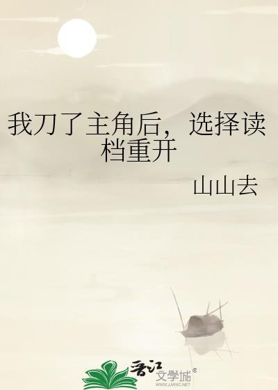 我刀呢 txt