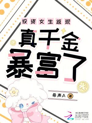 投资女神