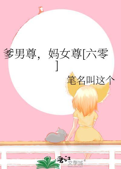 爹系男主的推荐