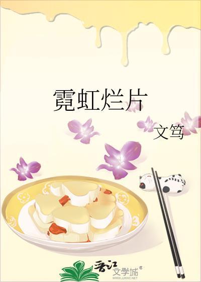 霓虹演员是什么意思