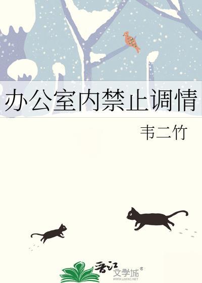 禁止办公室谈恋爱合法吗