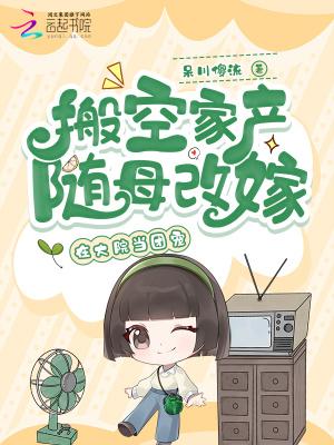 在大院当团宠 在线阅读