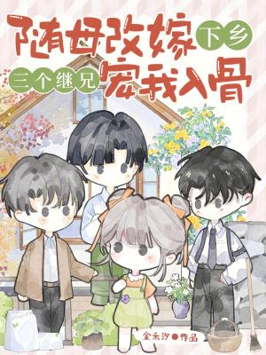 好哥们一见钟情