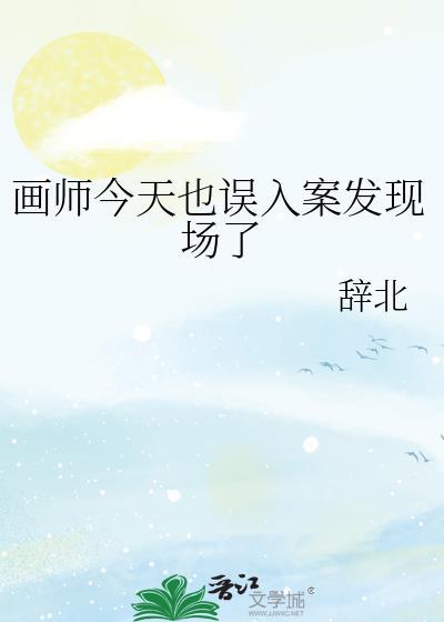 画师