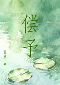 偿还免费阅读