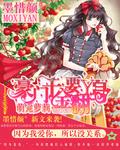 豪门千金逆袭漫画免费阅读