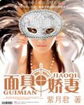 面具社