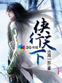 自古盘古开天辟地歌曲侠行天下