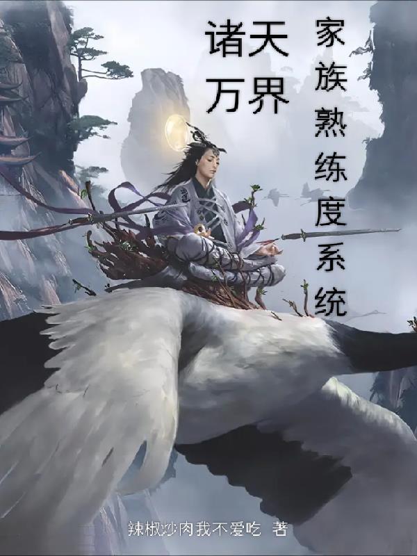 诸天万界实力等级划分