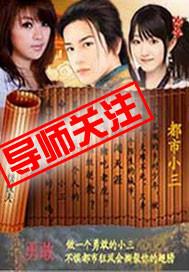 都市全文