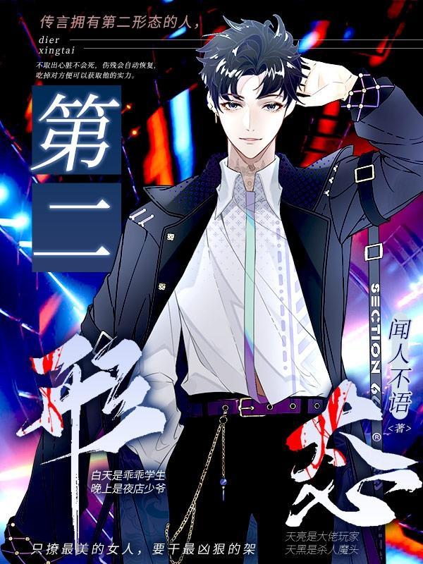 赛高古第二形态