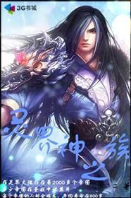 灵界之石有什么用?