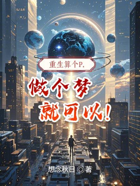 重生算什么格格党