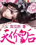 天皇后妃
