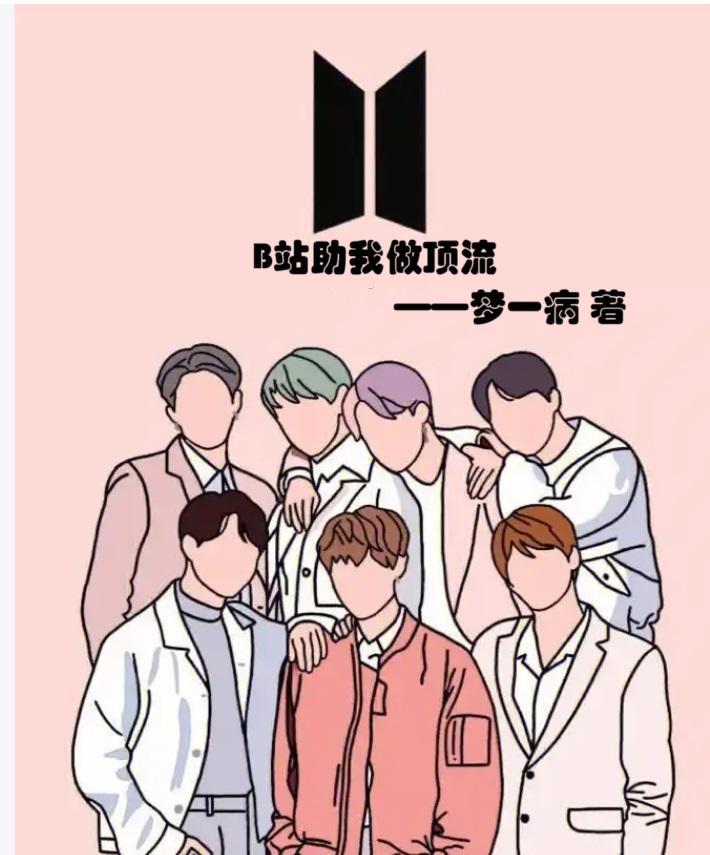 b站助力每一个梦想