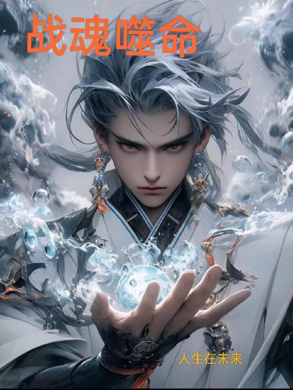 噬魂战虎百度百科