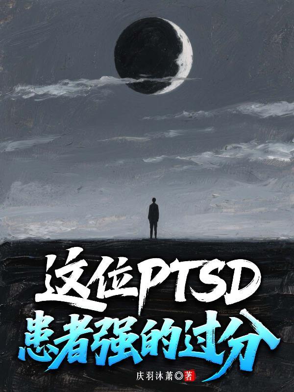 ptsd患者可以按以下哪些原则