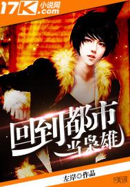 都市最强枭雄系统漫画