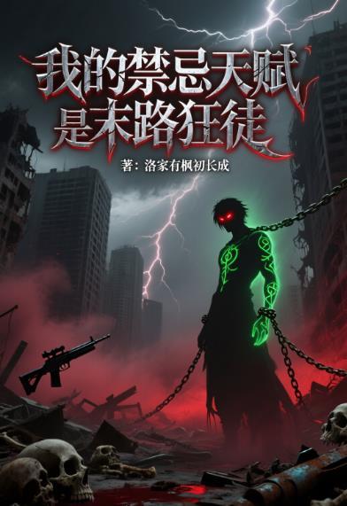 网游我的禁咒也就比神明多亿个