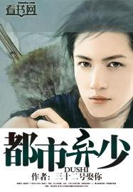 都市弃少秦朗完整章节