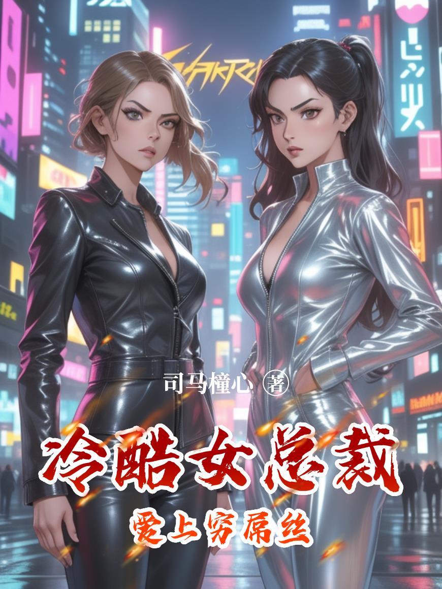 女总裁爱上穷小子电视剧叫什么名字