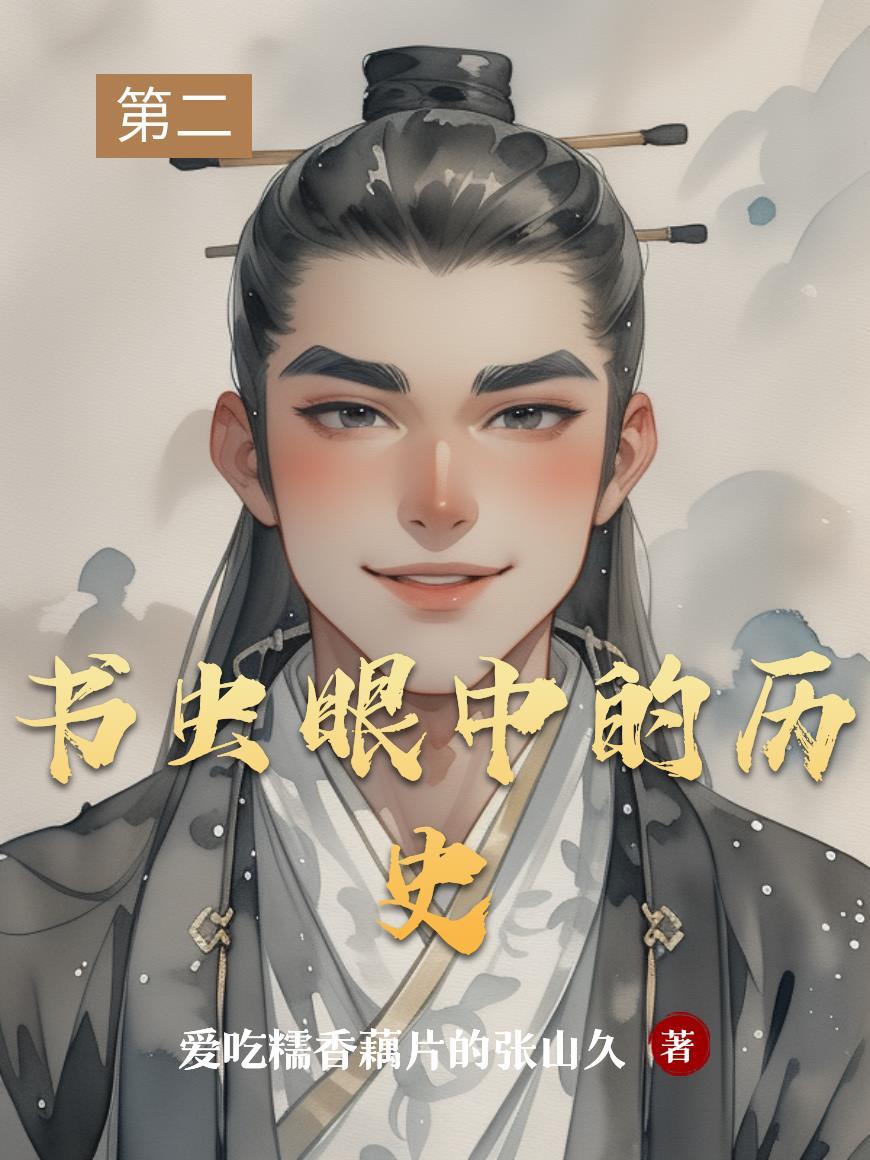 书虫对书的影响