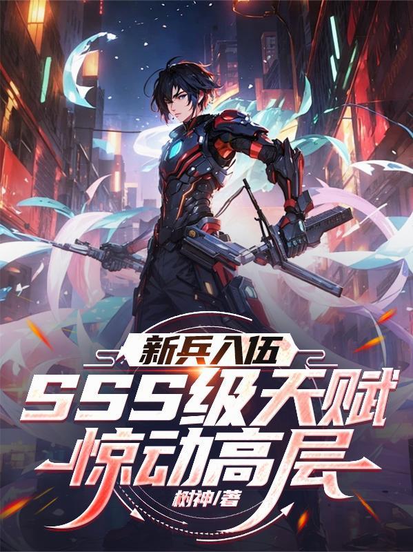 新兵入伍的军衔