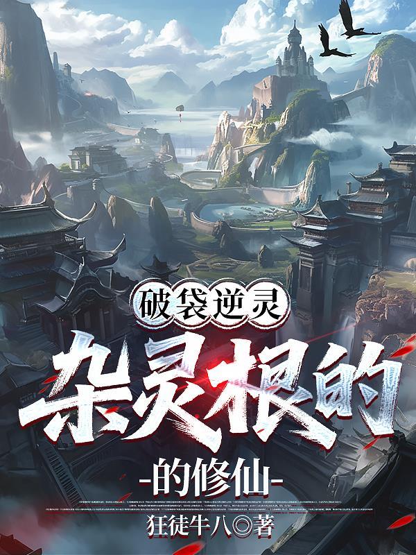 破破袋进化顺序图