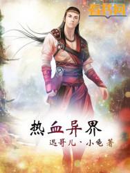 热血世界经典合集