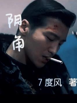 阴角和阳角的区别图片