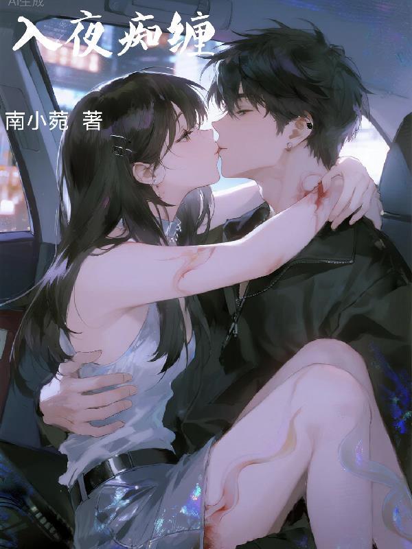 入痴如醉的意思