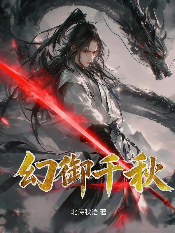 千幻乘黄怎么获得