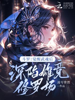 武魂觉醒超级斗罗重生