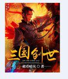 三国创世对决礼包码