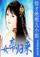 第一章震惊!女帝是我老婆