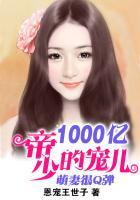 帝少萌妻有点甜