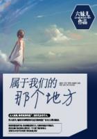 我们这里属于什么地方?